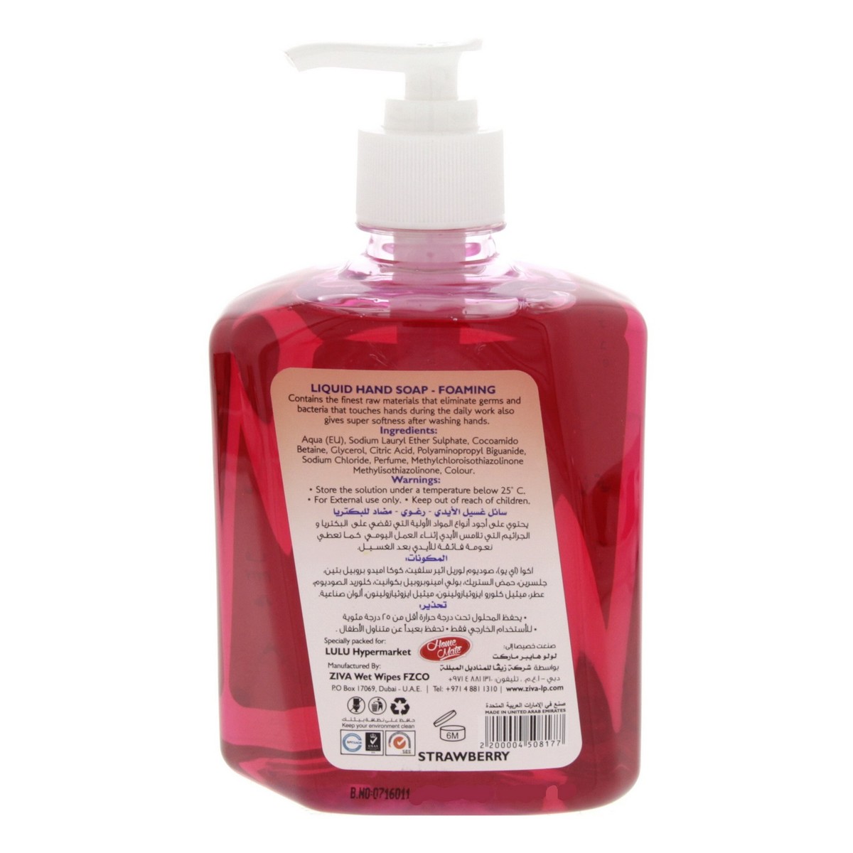 Home Mate Liquid Hand Soap Strawberry 500ml 